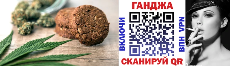 Купить где  Нытва  Печенье с ТГК марихуана 