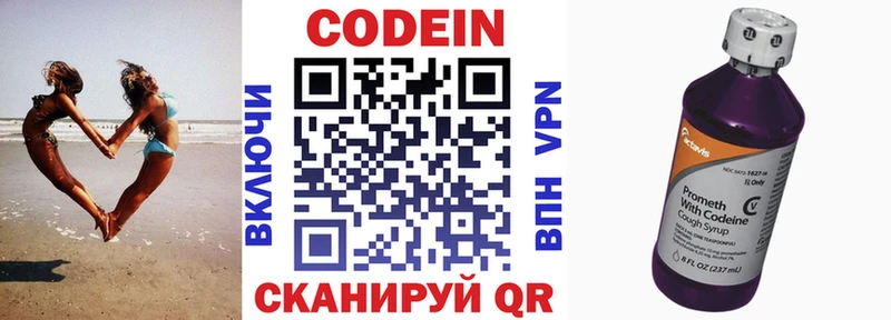 Codein Purple Drank  Купить  Нытва 