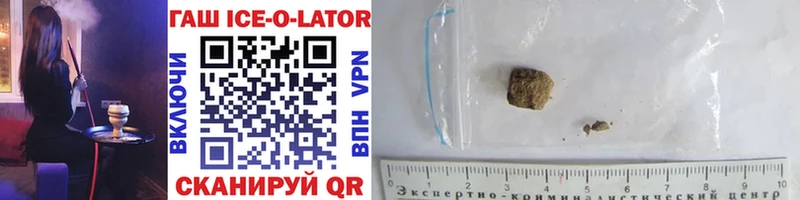 ГАШ Ice-O-Lator  Купить где  Нытва 