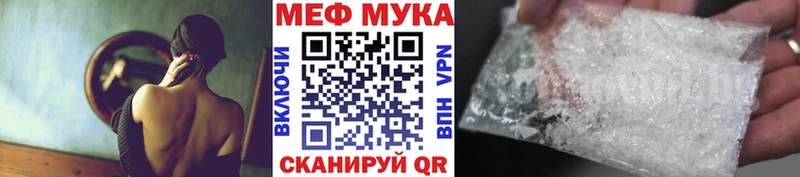 Меф  Нытва