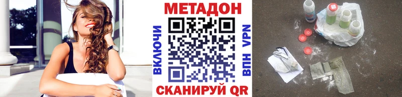 Метадон кристалл  Купить  Нытва 