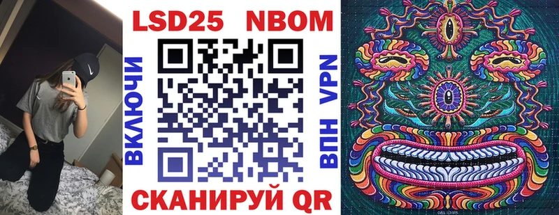 Марки N-bome 1500мкг  Купить закладки  Нытва 